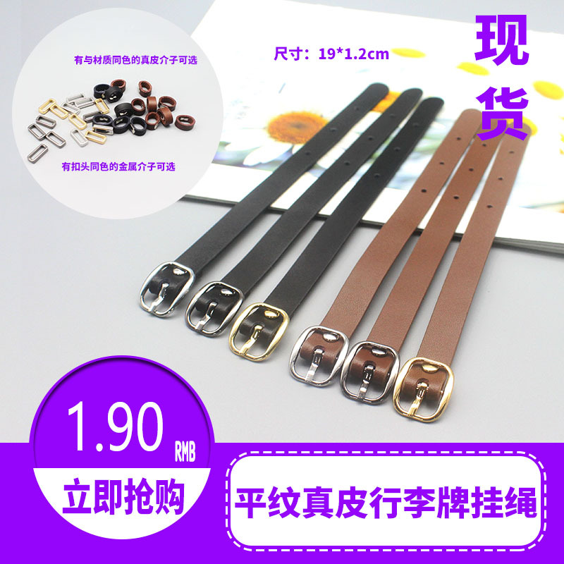 Plain Luggage Tag Lanyard, Genuine Leather Rope, Suitcase Sling, You Can Purchase Matching Anti-Tail Warping Metal Ring, Genuine Leather Ring