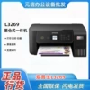 L3269 black printing, copying and scanning wireless WIFI (no membership)