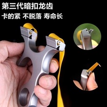 高端数控不锈钢龙齿歪把子玛雅暗扣免绑扁皮筋龙齿弹弓户外竞技弓