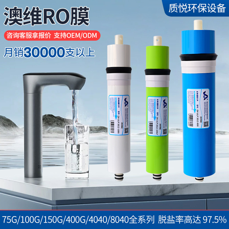 Фильтр обратного осмоса AOWEI 1812-75G