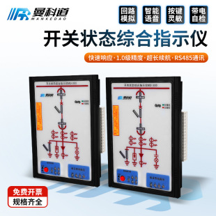 Comprehensive Switch Status Indicator 35Kv High-Voltage Display Disposable Analog Diagram Complete Set for Switch Status Monitoring