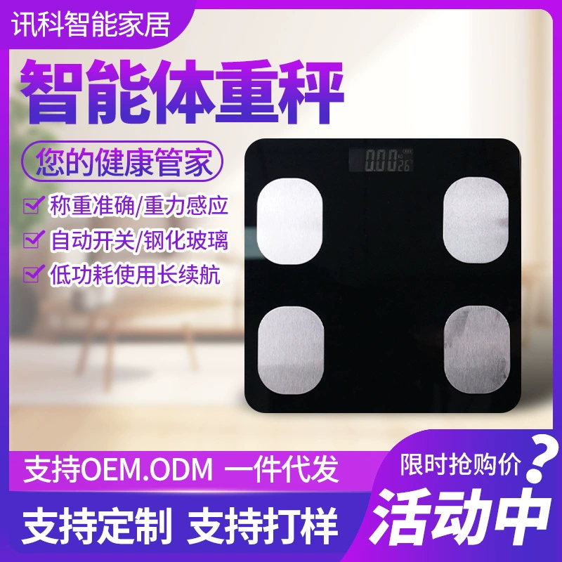 Электронные весы производители оптовых подарков, чтобы назвать высокоточные весы