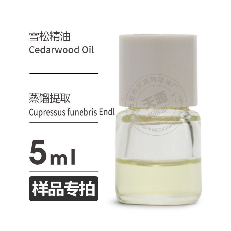 样品5ml  雪松精油Cedrus Deodara Oil欢迎拿样