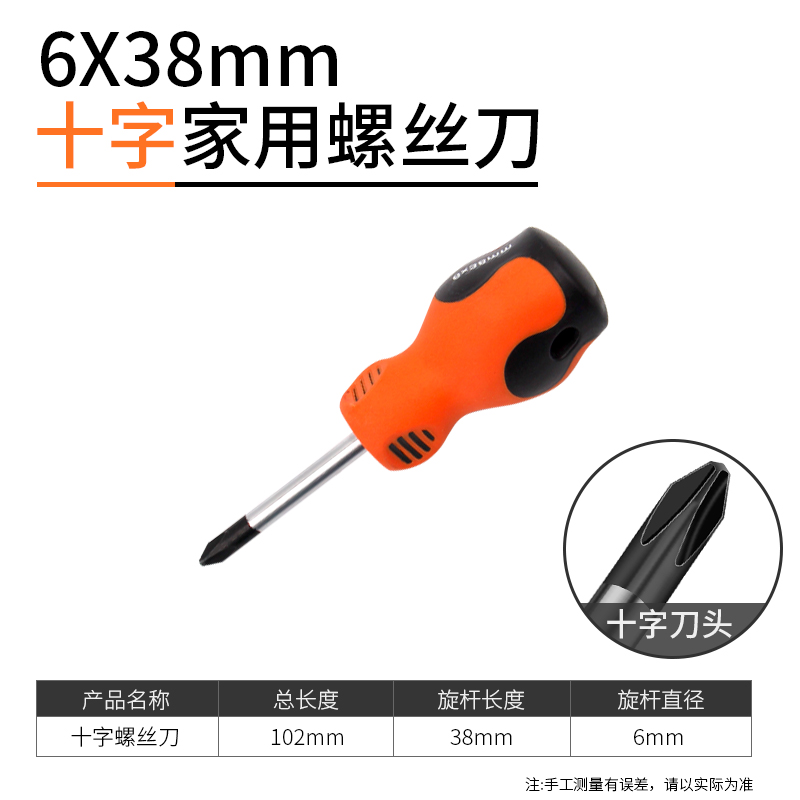 Destornillador cruzado Green Forest destornillador de destornillador de una sola palabra destornillador conjunto de herramientas de hardware para el hogar flor de ciruelo grado industrial