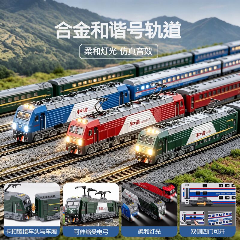 Alloy Harmony Green Train Track Set Simulation Dongfeng Diesel Engine Subway Model Children's High-Speed Rail Toy