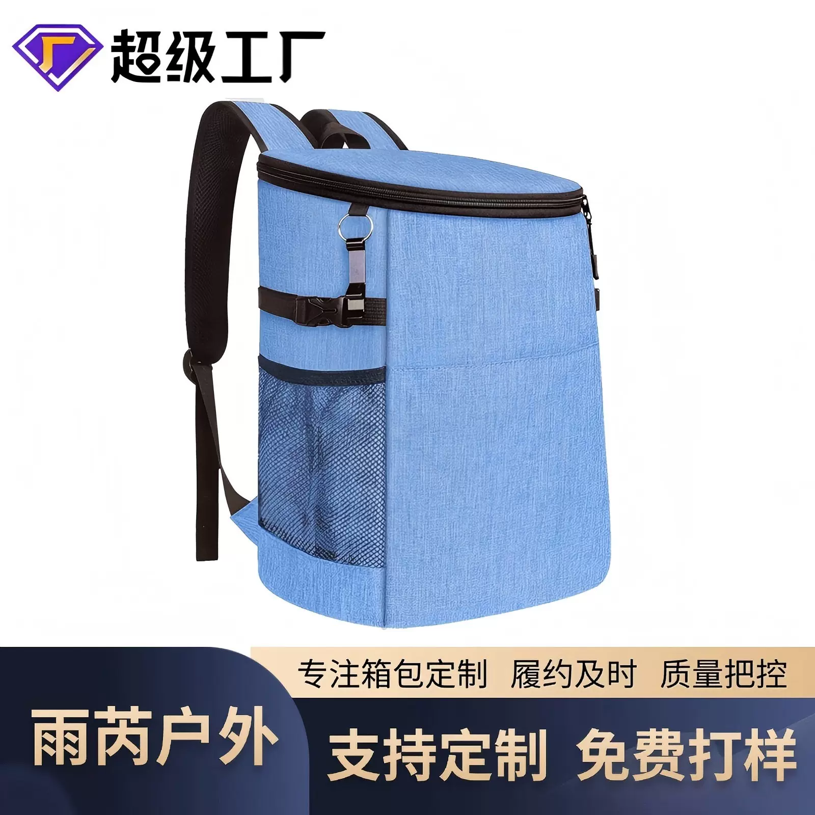 外贸户外保温包加厚大号双肩背包冰包野餐包保鲜冷藏防水包双肩包