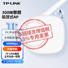 TP-LINK TL-AP306C-PoE/DC Wi-Fi4 300M�����������ߵ�Ƶ����ʽAP
