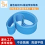 钻石纹pueverala蓝色输送带