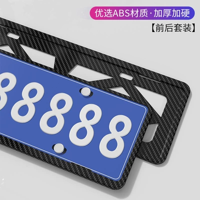 Car License Plate Frame Carbon Fiber Pattern New Energy Green Plate Universal Protective Frame Modification Accessories Anti-Scratch (Other Automotive Exterior Supplies) - license-plate-frame-abs-carbon-fiber-pattern-black-a-pair-special-for-blue-car
