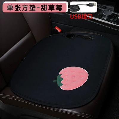 Multi-function pad: cushion car seat cushion single - single-square-pad-sweet-strawberry-usb-interface
