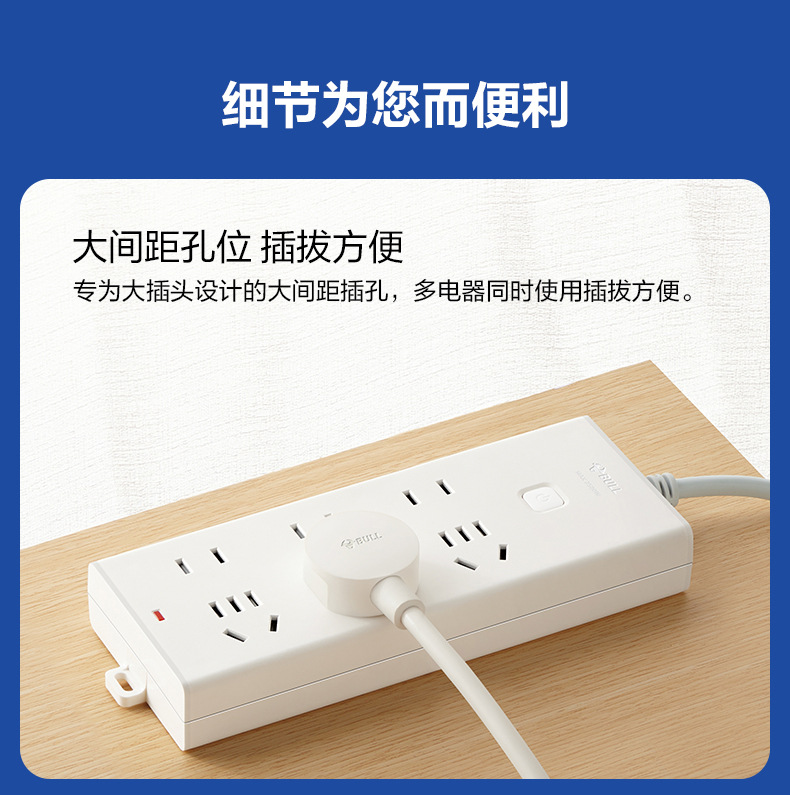 公牛延长线插座-GN-B9330_10.jpg