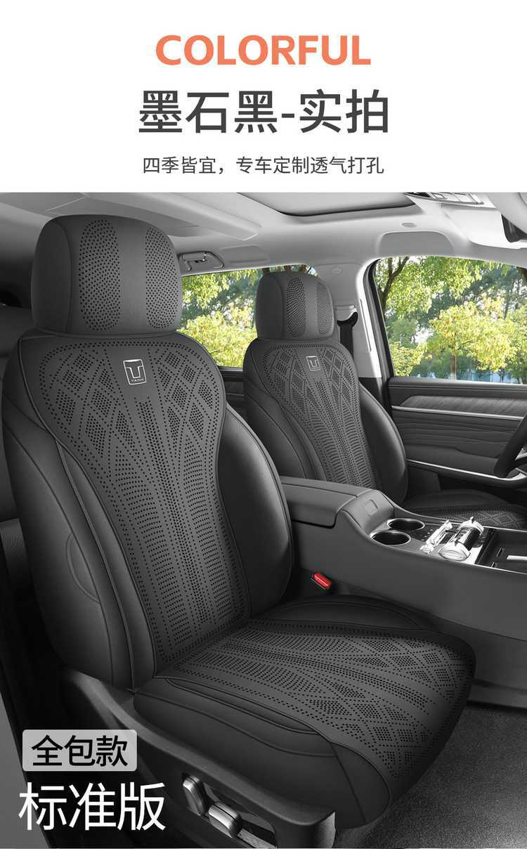 Suitable for Tank 500, 2026 model car seat covers, perforated suede saddle seat pads, all-season seat covers