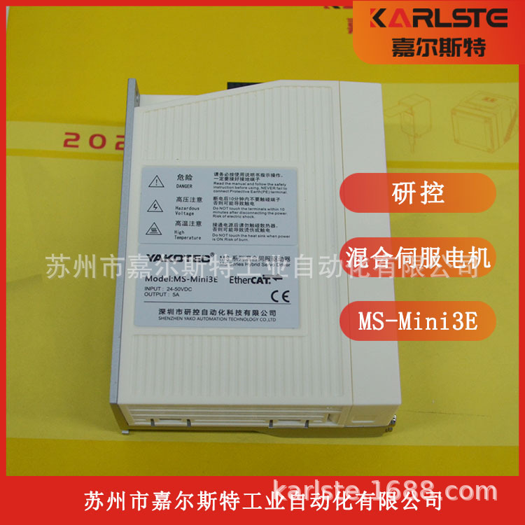 全新  YAKO研控  【 伺服驱动器  MS-Mini3E  】