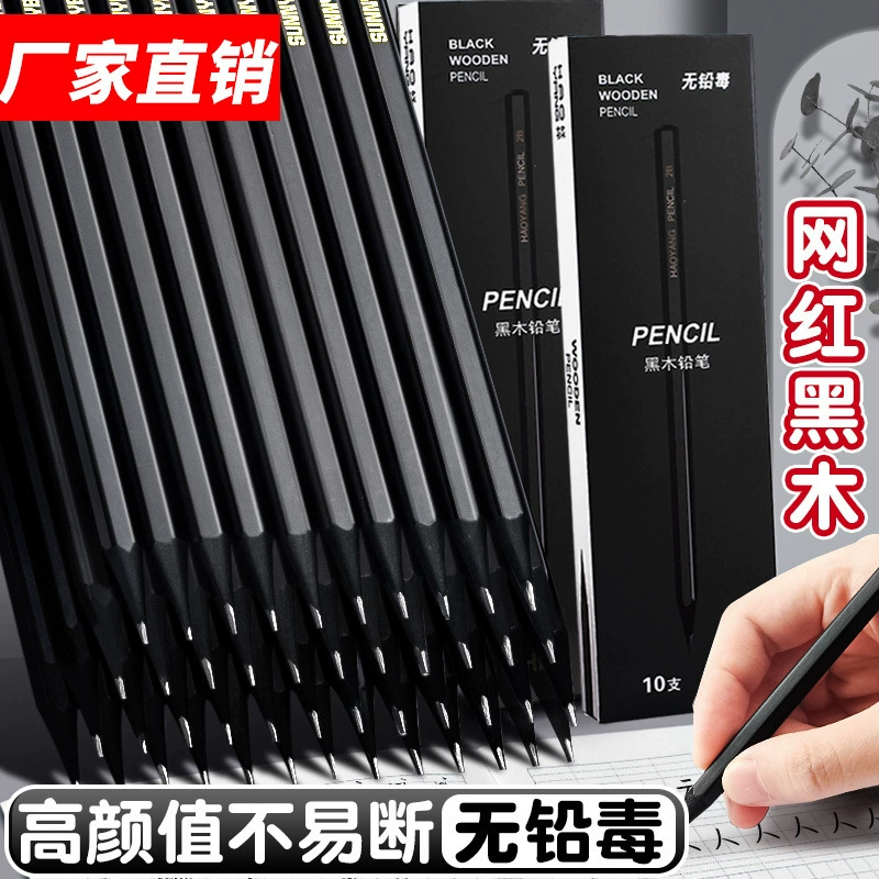 Non-slip lead-free pencil, elementary school, wholesale