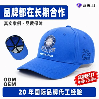 定制弹力帽定做logo棒球帽鸭舌帽团体运动足球俱乐部工装机车帽子