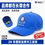 运动定做定制团体棒球帽