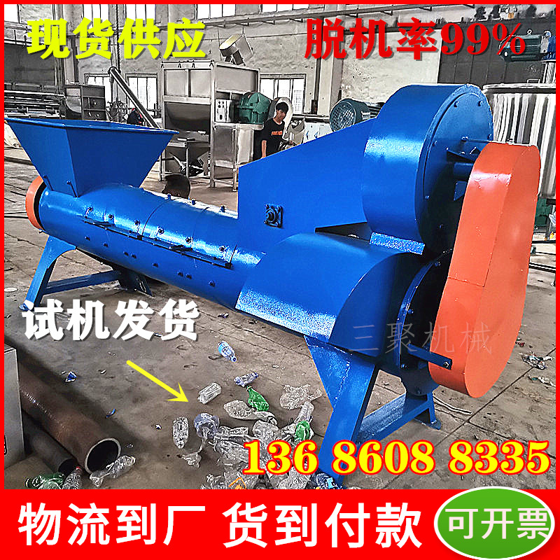 A厂家现货 塑料瓶剥纸机 pet饮料瓶商标分离机矿泉水瓶脱标机