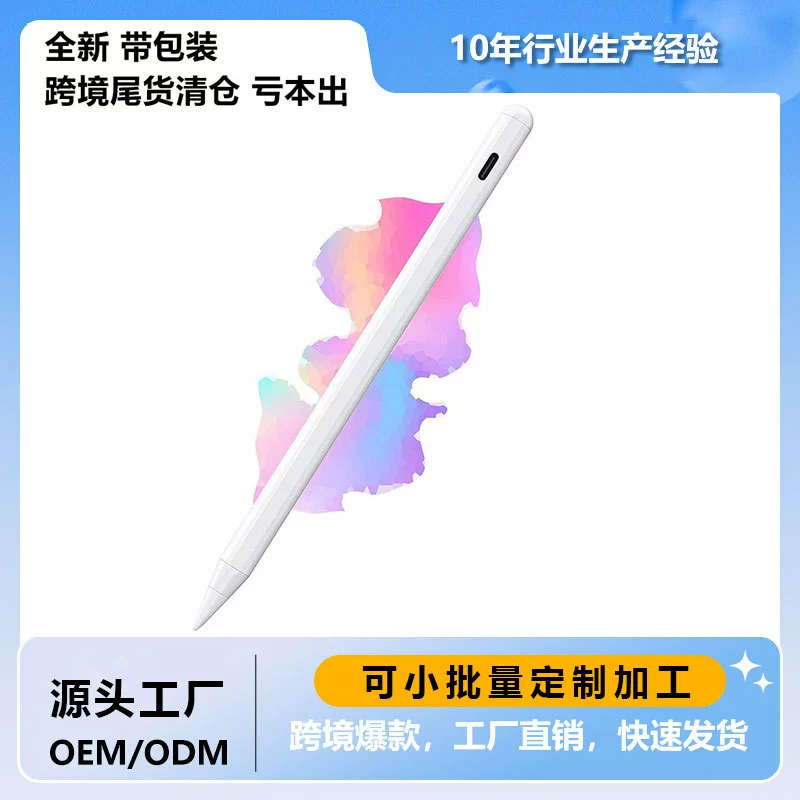 Емкостная ручка против случайных касаний, совместимая с Apple Pencil для iPad, сенсорный стилус, может притягиваться магнитом