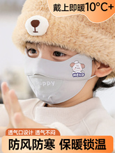 ✅冬季儿童纯棉防寒保暖口罩男孩1-4岁女婴幼童小宝宝5-12卡通面