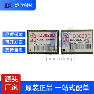 TD3020C compatible HX6317 Beidou GPS dual-mode receiver navigation module communication module