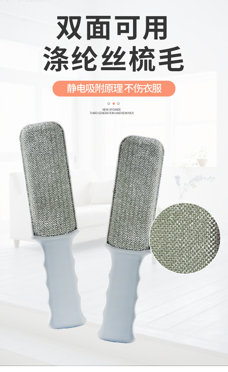 四色衣物除毛器_05