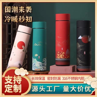 国潮智能304不锈钢保温杯茶水分离水杯刻字印字广告礼品杯子批发