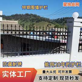 厂区锌钢围墙护栏小区别墅院墙铁艺围栏栅栏街道公园景区隔离栏杆