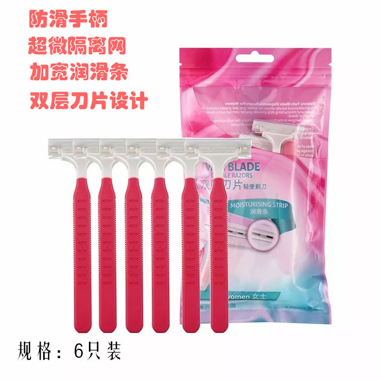 Double-Layer Blade Women's Razor 6-Pack Shaving Hair Removal Armpit Hair Private Parts Leg Painless Girls