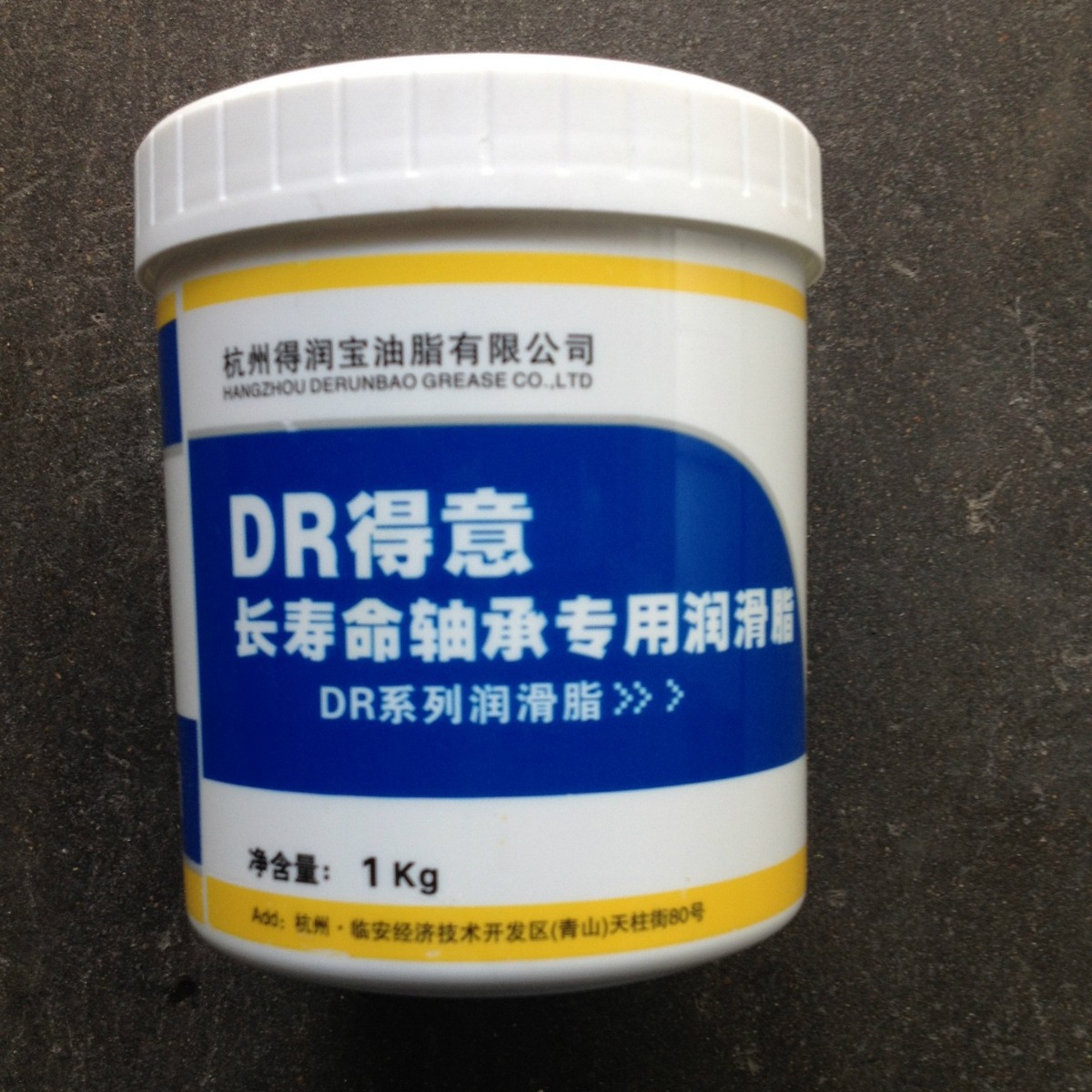 DR得意长寿命轴承专用润滑脂得润宝轴承复合润滑脂