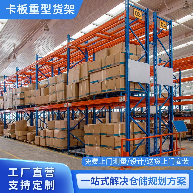 Heavy-duty Shelves, Thickeneded Pallets, Pallet Shelves, High-end Large Industrial Warehouses, Removable Heavy-duty Racks, Storage Shelves Heavy-duty Shelves, Thickeneded Pallets, Pallet Shelves, High-end Large Industrial Warehouses, Removable Heavy-duty Racks, Storage Shelves