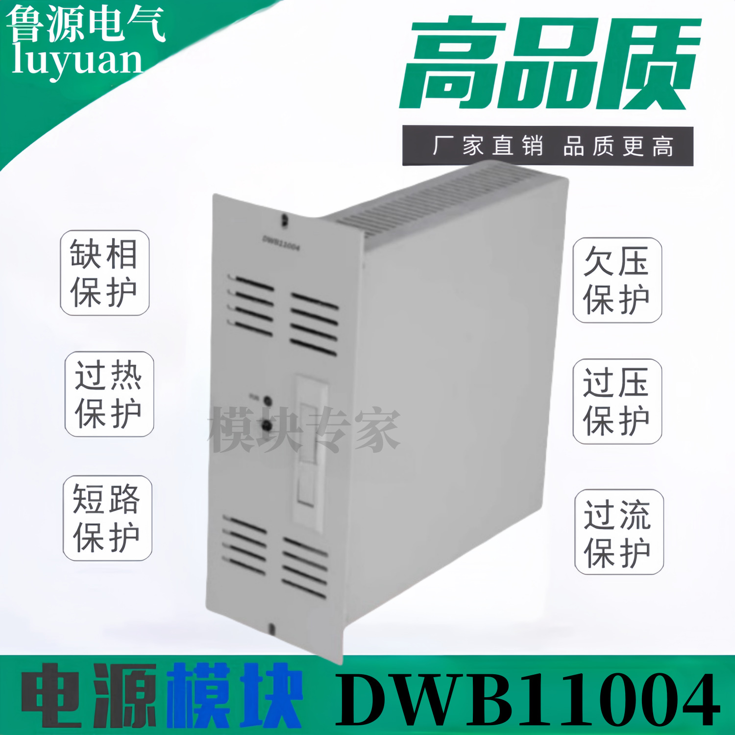 直流屏DWB11004直流电源充电模块整流模块销售及维修
