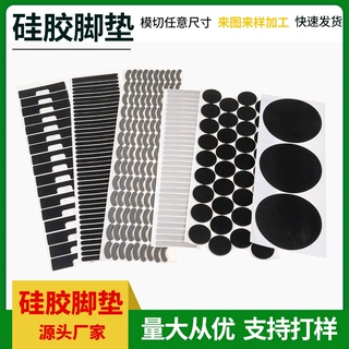 定制硅胶脚垫网格橡胶脚垫无痕防滑橡胶垫自粘黑色硅胶垫减震脚垫