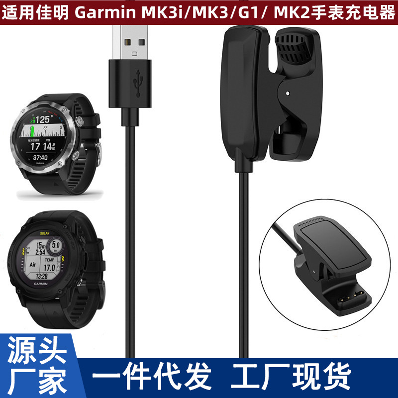 Charging Cable