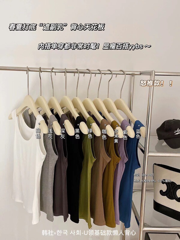 Japanese style Dongdaemun vest comfortable breathable same style seamless pure cotton base anti-exposure breast-covering all-match vest for women