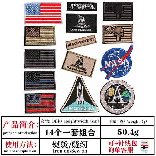 Skull American flag embroidered cloth patch clothing arm badge adhesive embroidered label ironing patch patch can be added with Velcro