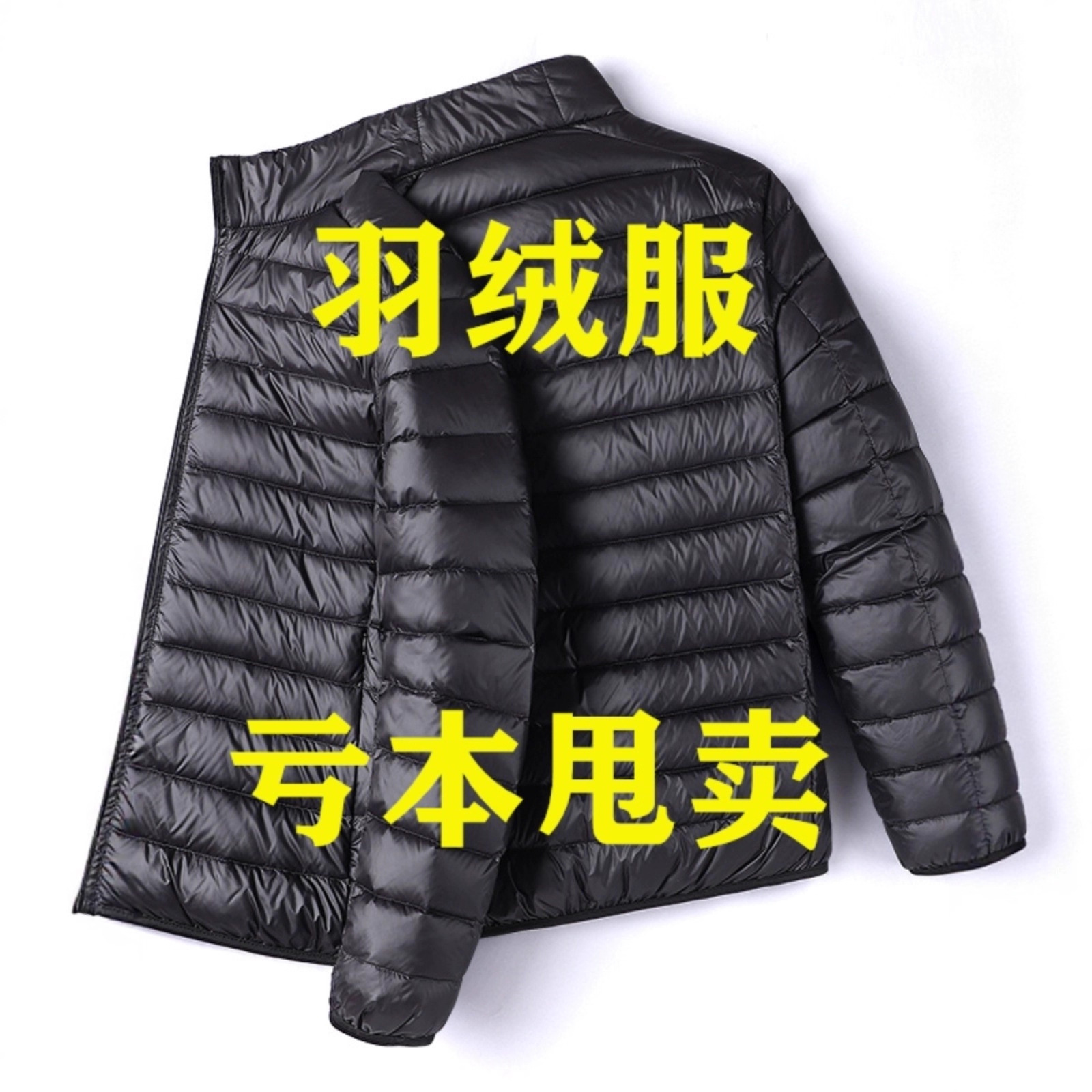 Off-Season Clearance down Jacket Men's Lightweight Stand-Up Collar Loose Casual Winter Large Size Dad Warm Jacket