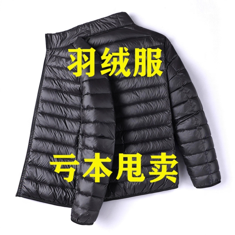 Off-Season Clearance down Jacket Men's Lightweight Stand-Up Collar Loose Casual Winter Large Size Dad Warm Jacket