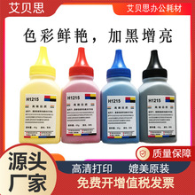 �m�û��ղ�ɫ̼��204A CF510A M154 M180n M181fw����ī�� ƿ�b��