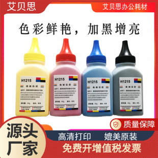 �m�û��ղ�ɫ̼��204A CF510A M154 M180n M181fw����ī�� ƿ�b��