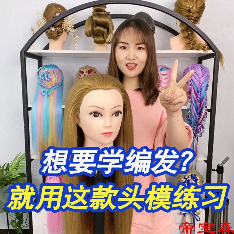 Wig head mold simulation Doll head Hairdressing Mannequin head Dummy head Model Practice Flaxen Hair Edit and release Makeup modelling