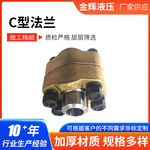 工业厂家不锈钢碳钢船用液压管道供应SAE对开C型分体法兰直销批发