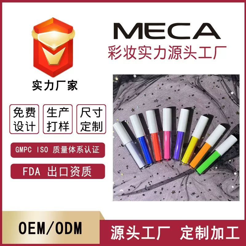 8色眼线液彩色荧光色眼线液顺滑流畅厂家直销无logo 多色