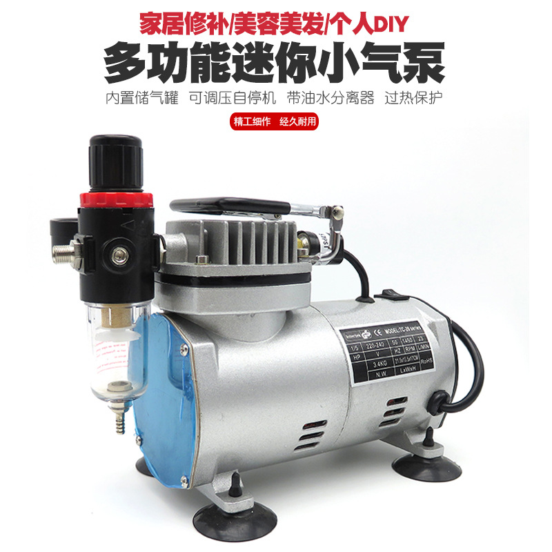 18B模型喷笔气泵小空压机军事高达喷漆上色喷泵家具修补蛋糕喷枪