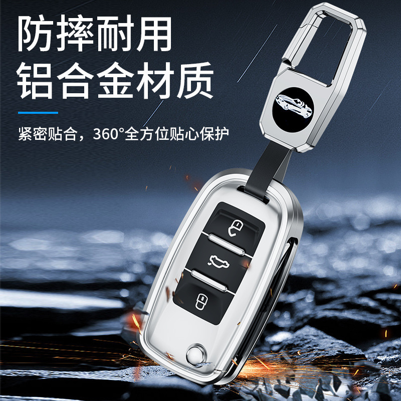 Suitable for Volkswagen Key Case Lavida Sagitar Polo Tiguan Tange Golf 6 Car Key Case Clasp