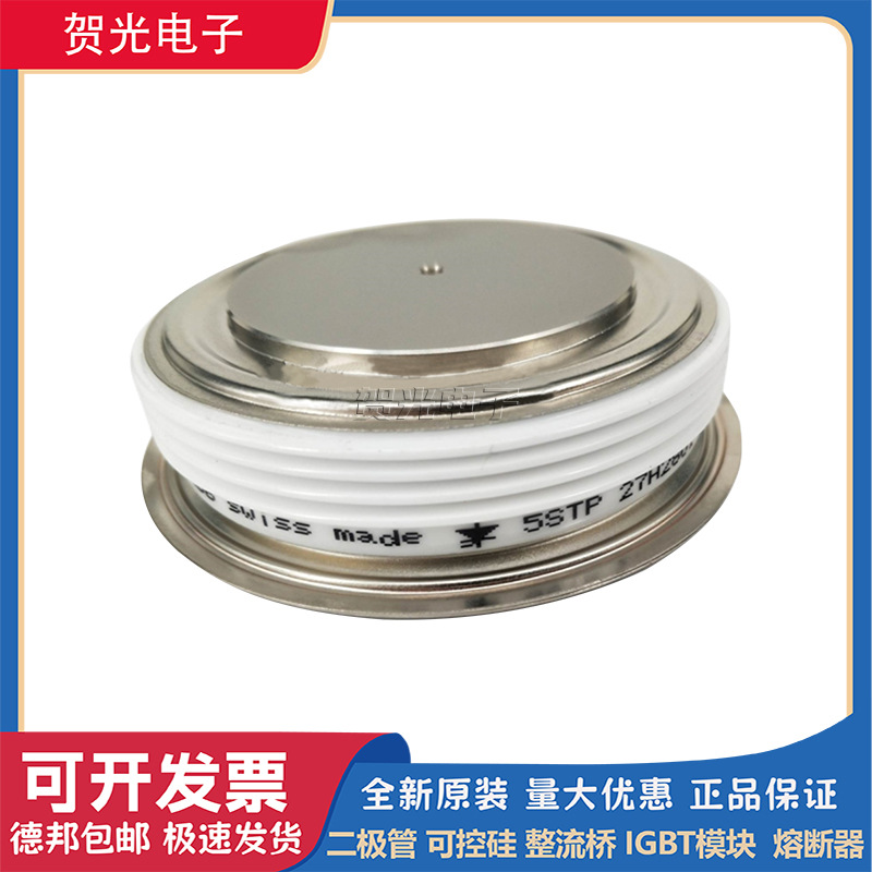 全新晶闸管5STP21F1400/5STP20F1201/5STP20F1401/5STP20F1601