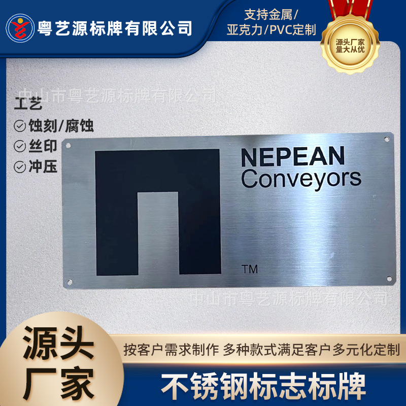 腐蚀不锈钢标志标牌蚀刻腐蚀专利号铭牌导向铭牌铝牌号码标识牌