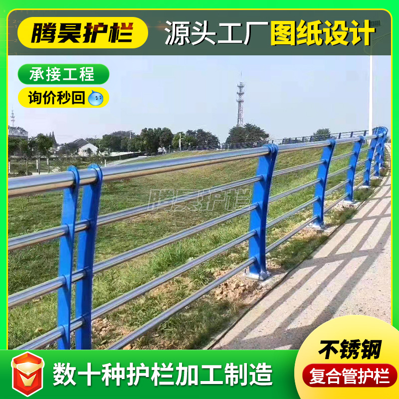不锈钢河道栏杆防304不锈钢复合管立柱护栏碳素喷塑复合管护栏