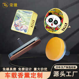 源头厂家多种款式车载香薰定制汽车出风口专用香薰可调节替换香片
