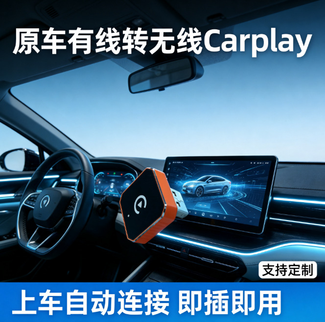 Wireless CarPlay adapter box: upgrade your car's wired system to wireless. This box is plug-and-play, requiring no installation