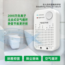 家用负离子空气净化器除甲醛除烟尘异味小型等离子发生器净化空气